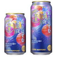 サントリー 金麦〈彩りはずむ夏の夜〉の商品画像