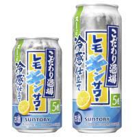 サントリー こだわり酒場のレモンサワー〈レモキンサワー〉の商品画像