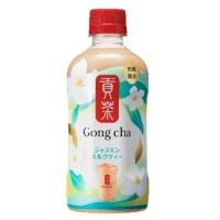 キリン 貢茶(ゴンチャ) ジャスミンミルクティーの商品画像