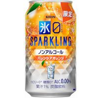 キリン 氷ゼロ スパークリング バレンシアオレンジの商品画像