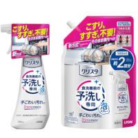 ライオン CHARMY クリスタ 予洗い専用泡スプレーの商品画像