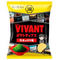 湖池屋 VIVANTポテトチップス 乃木ののり塩の商品画像