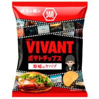 湖池屋 VIVANTポテトチップス 野崎のケバブの商品画像