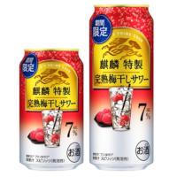 キリン 麒麟特製 完熟梅干しサワーの商品画像