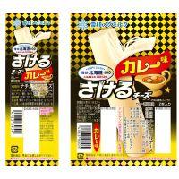 雪印メグミルク 雪印北海道100 さけるチーズ カレー味の商品画像