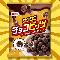 3月16日(月)発売！新感覚“お米スイーツ”「チョコビッツ」が登場！