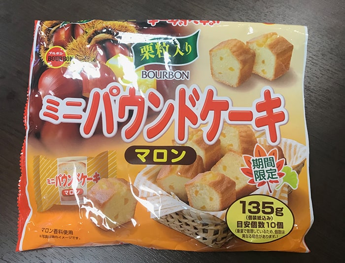 食レポ 秋のお菓子 大収穫祭 栗いっぱい パート2