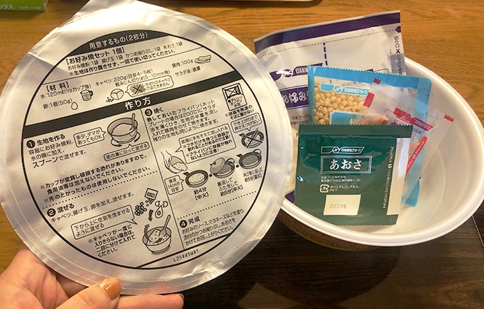 96円 至高 日清 鰹だし香るお好み焼粉 400g