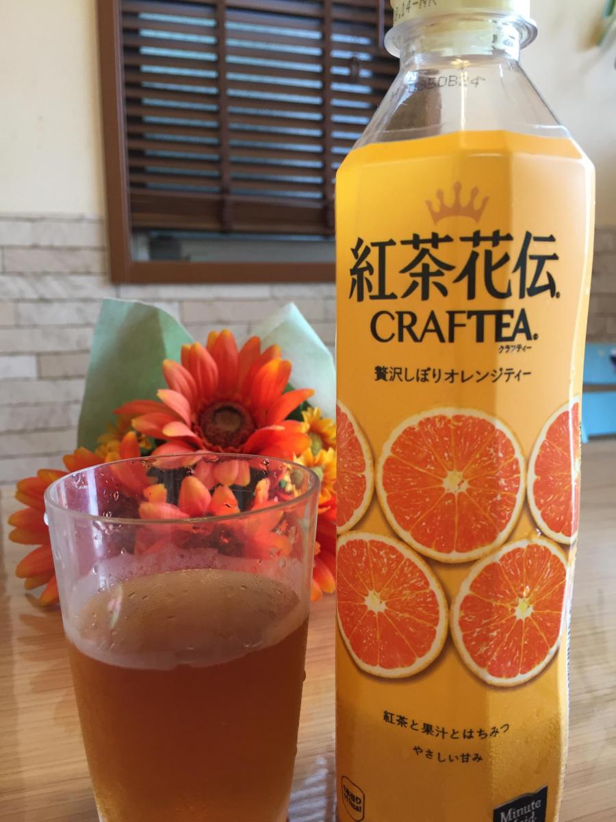 日本コカ・コーラ 紅茶花伝 クラフティー 贅沢しぼりオレンジティー（紅茶飲料）