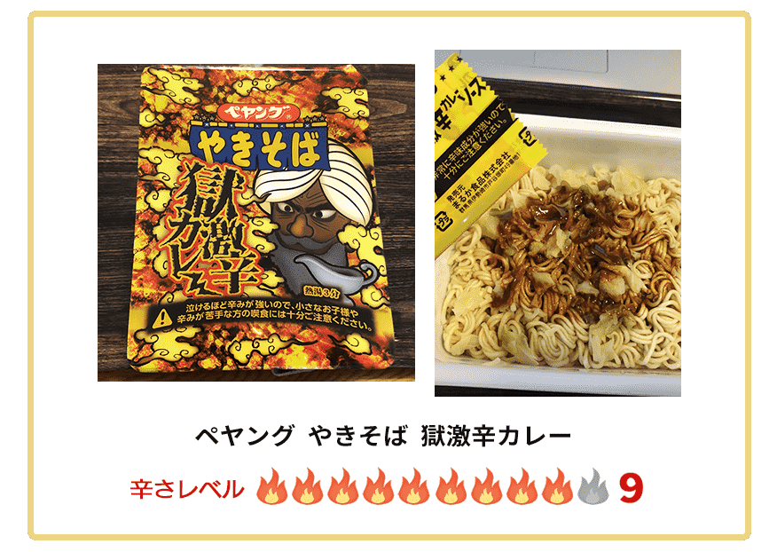 食レポ 激辛麺特集 怒涛の16品食べ比べ 辛さと旨みに心を燃やせ カップ麺 冷凍麺 パスタソース