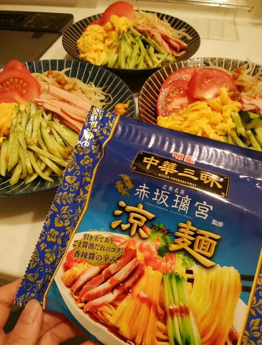 明星 中華三昧 赤坂璃宮 涼麺（袋麺）