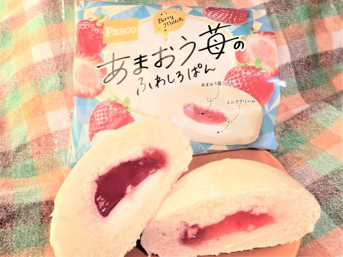 敷島製パン Pasco あまおう苺のふわしろぱん（惣菜パン・菓子パン）