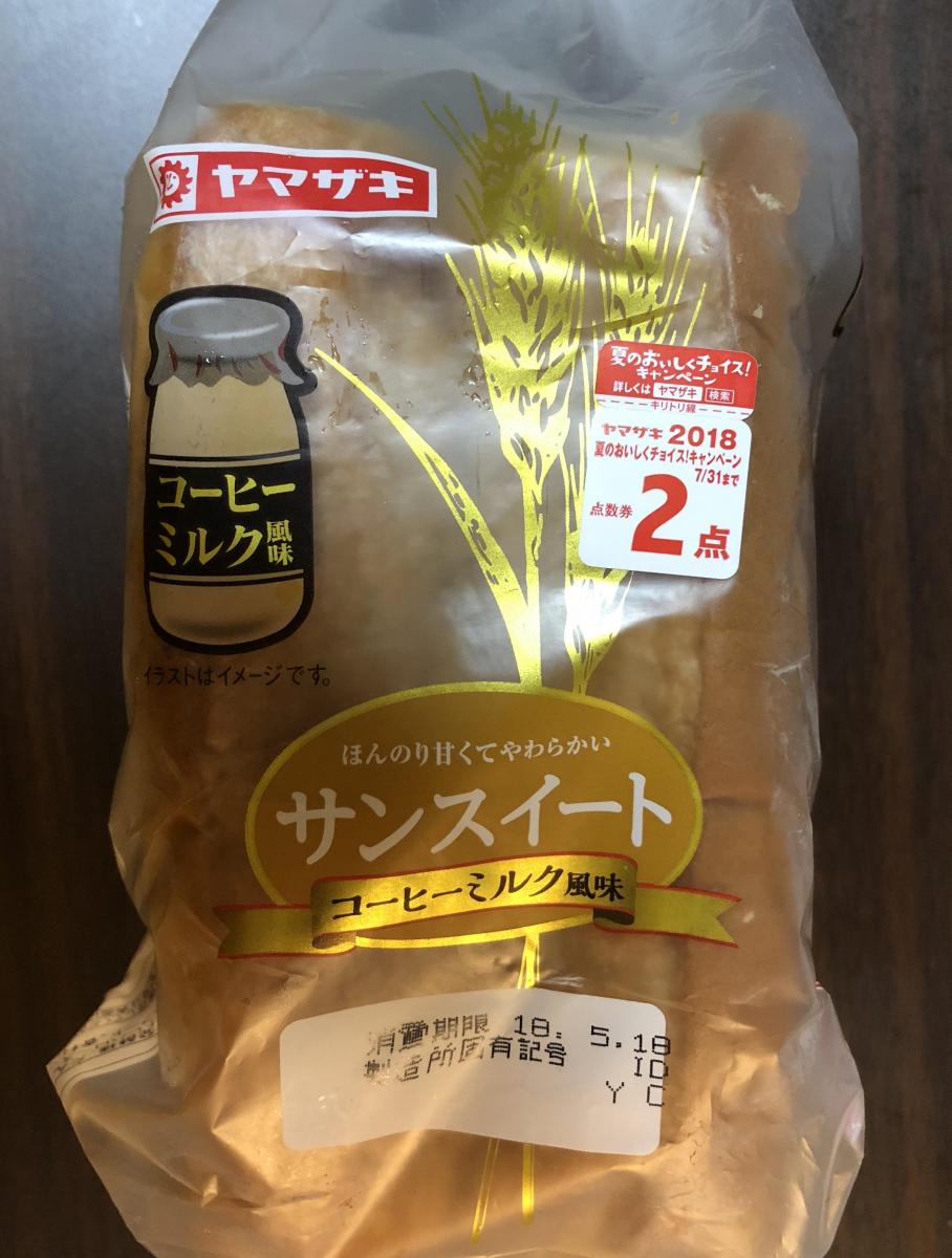 食レポ 閲覧数no１の ヤマザキ サンスイート をついに実食 サンスイートは本当に美味しいの カロリーや原材料は