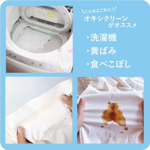 サンプリング 話題の オキシクリーン 2本セット50名様にプレゼント オキシクリーンでおうちピカピカ計画 サンプリング 話題の オキシクリーン 2本セット50名様にプレゼント オキシクリーンでおうちピカピカ計画