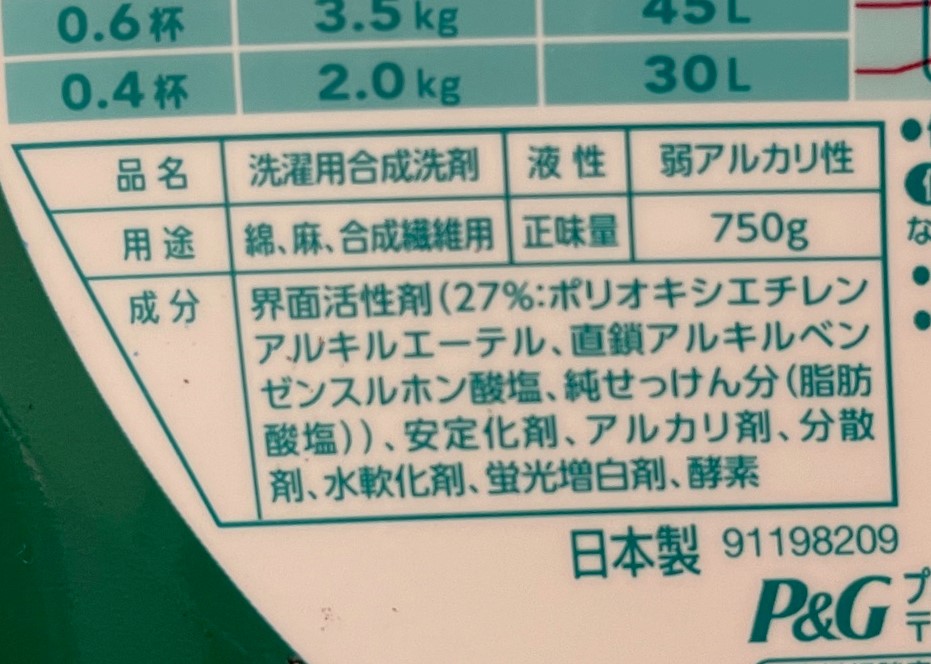 コラム 除菌 抗菌効果が高い 洗濯洗剤レビューランキング 21 除菌できる液体洗剤 アリエール除菌プラス がついに発売