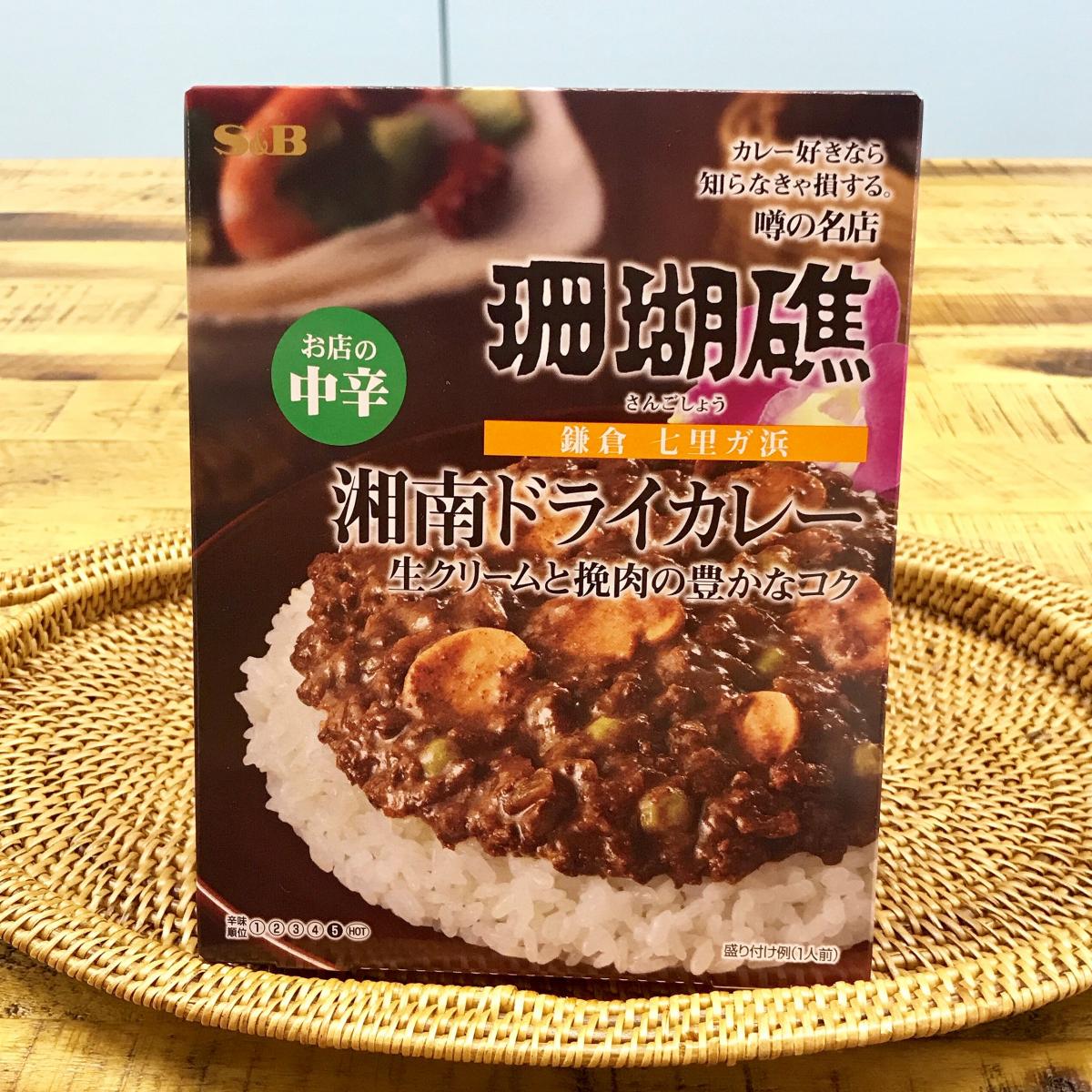 食レポ エスビー 噂の名店 レトルトカレー食べ比べランキング