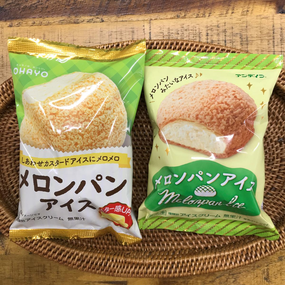 新商品レポ 伝説の メロンパンアイス を食べてみた ファミリーマート限定 1 14発売