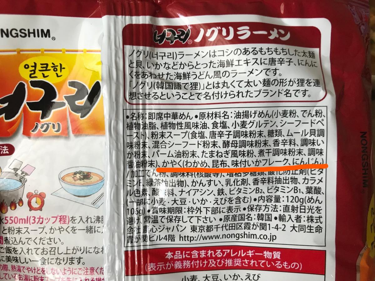 農心 ノグリラーメン たぬきうどん 1パック 1g 5袋入り Sale 101 Off