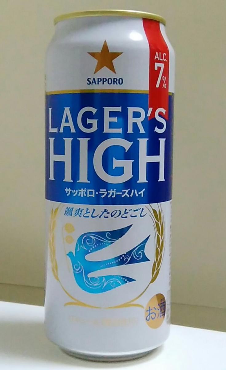 サッポロ ラガーズハイの商品ページ