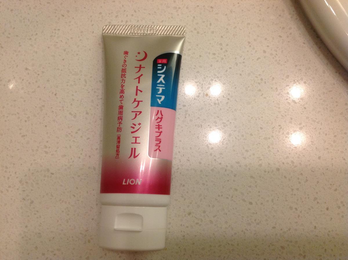 製造終了 ライオン システマハグキプラス ナイトケアジェル メディカルハーブミント の商品ページ