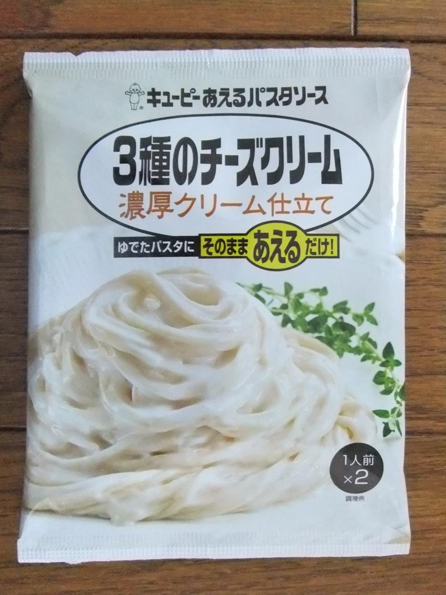 キユーピー あえるパスタソース 3種のチーズクリーム 濃厚クリーム仕立ての商品ページ