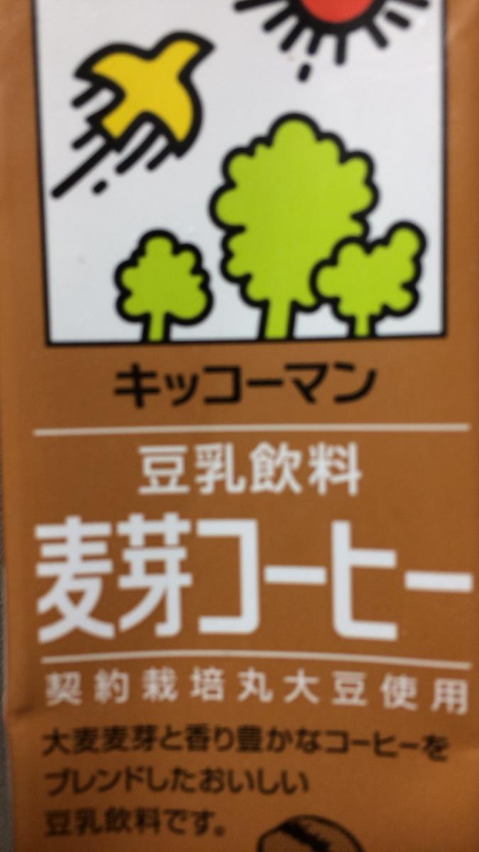 キッコーマン 豆乳飲料 麦芽コーヒーの商品ページ