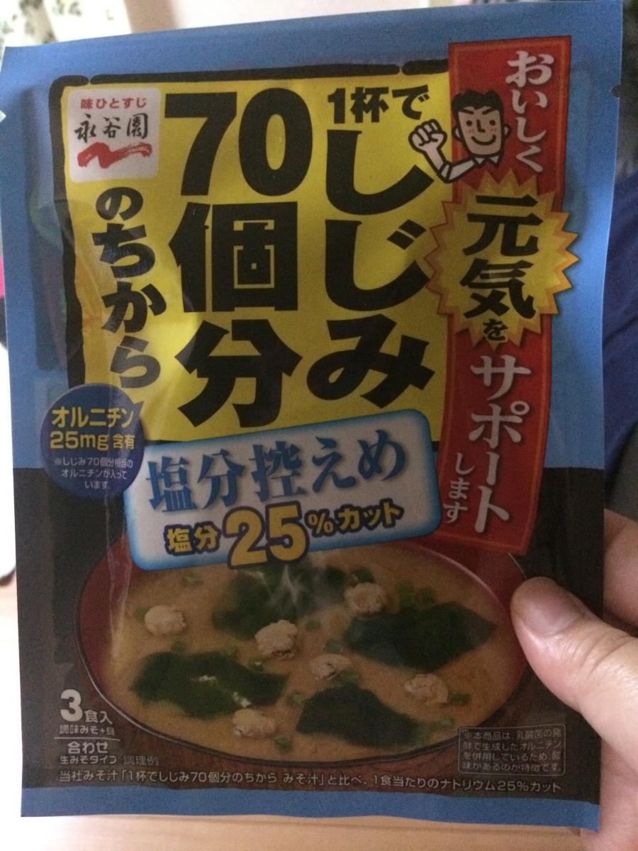 1162円 【高品質】 永谷園 1杯でしじみ70個分のちから みそ汁 合わせ