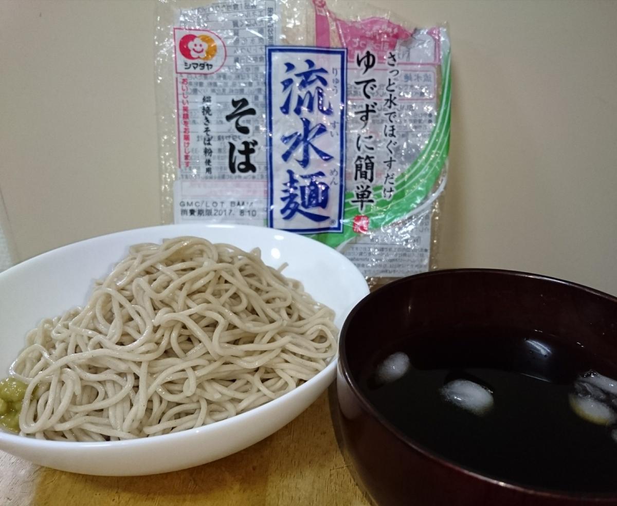 シマダヤ 流水麺 そばの商品ページ
