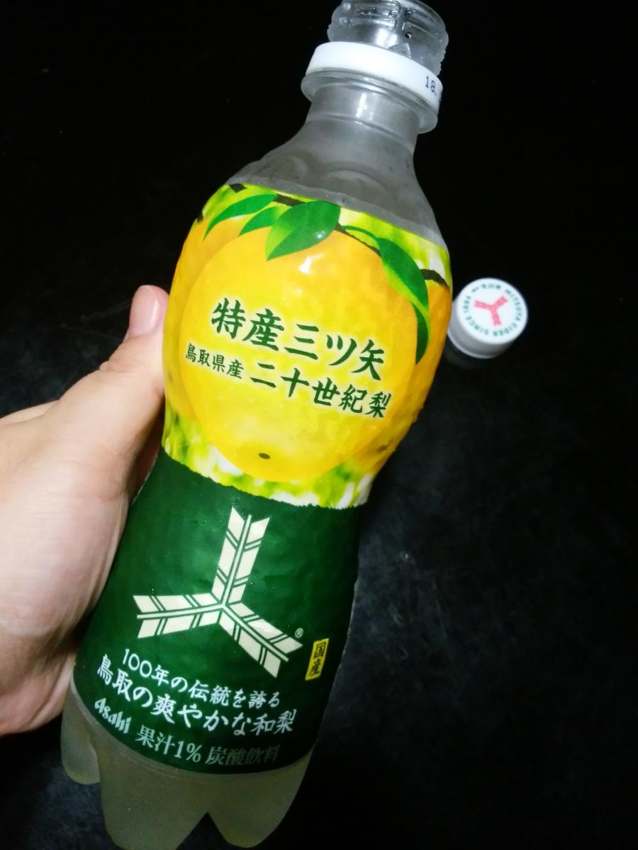 アサヒ飲料 特産三ツ矢 鳥取県産二十世紀梨の商品ページ