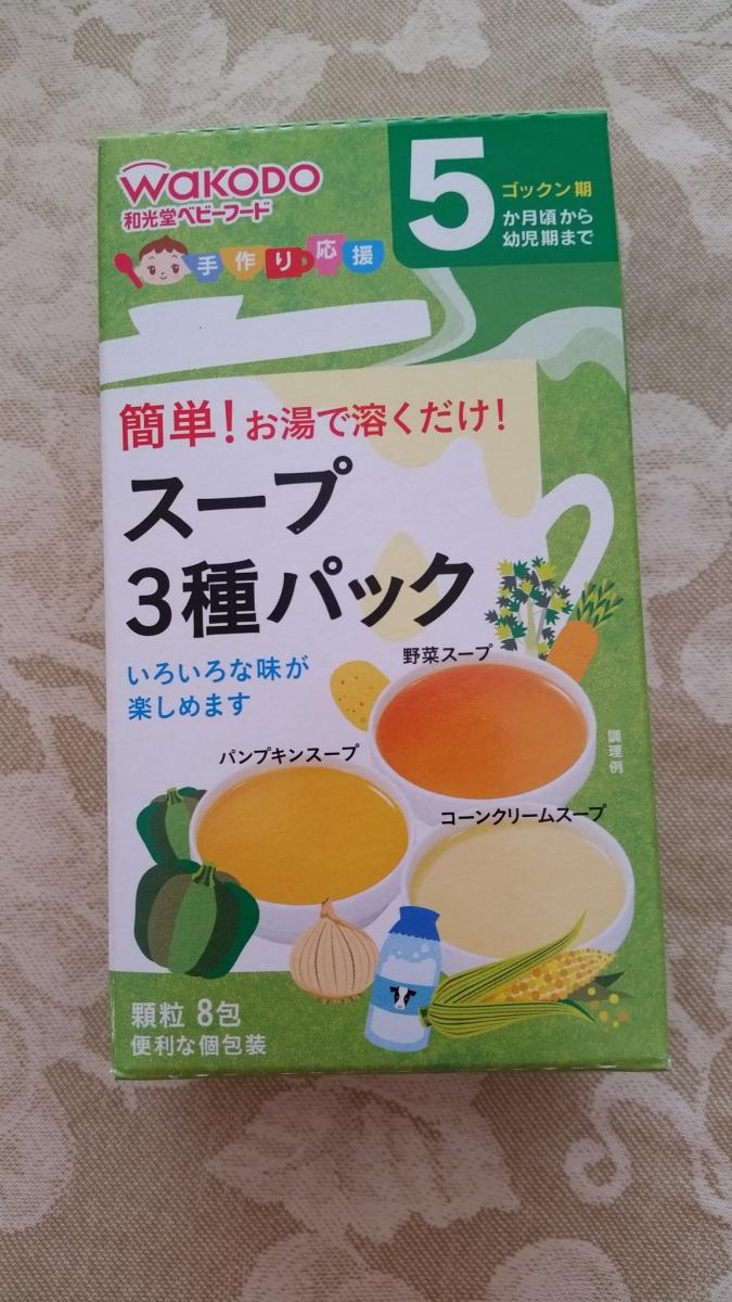 市場 和光堂 ５か月頃から幼児期まで コーンクリームスープ 手作り応援