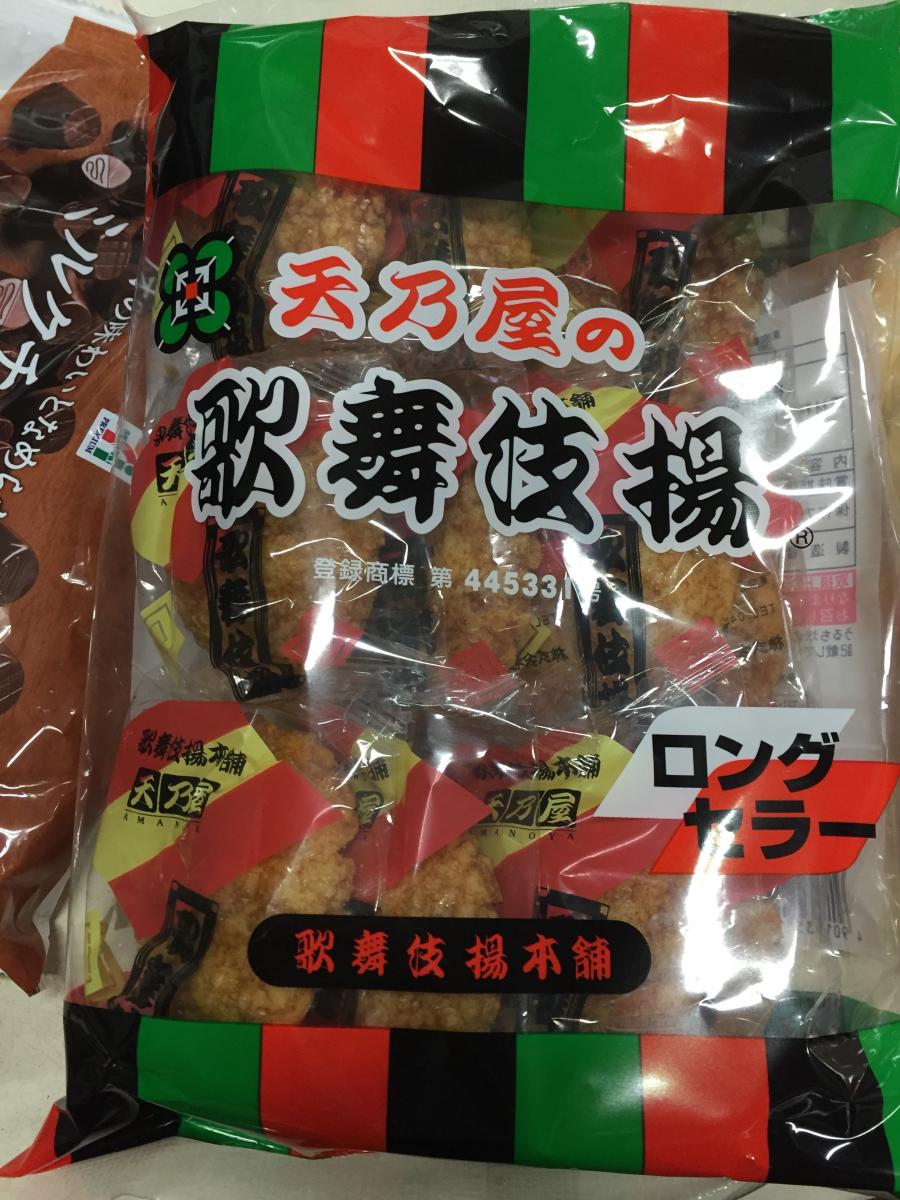 天乃屋 歌舞伎揚の商品ページ 天乃屋 歌舞伎揚の商品ページ