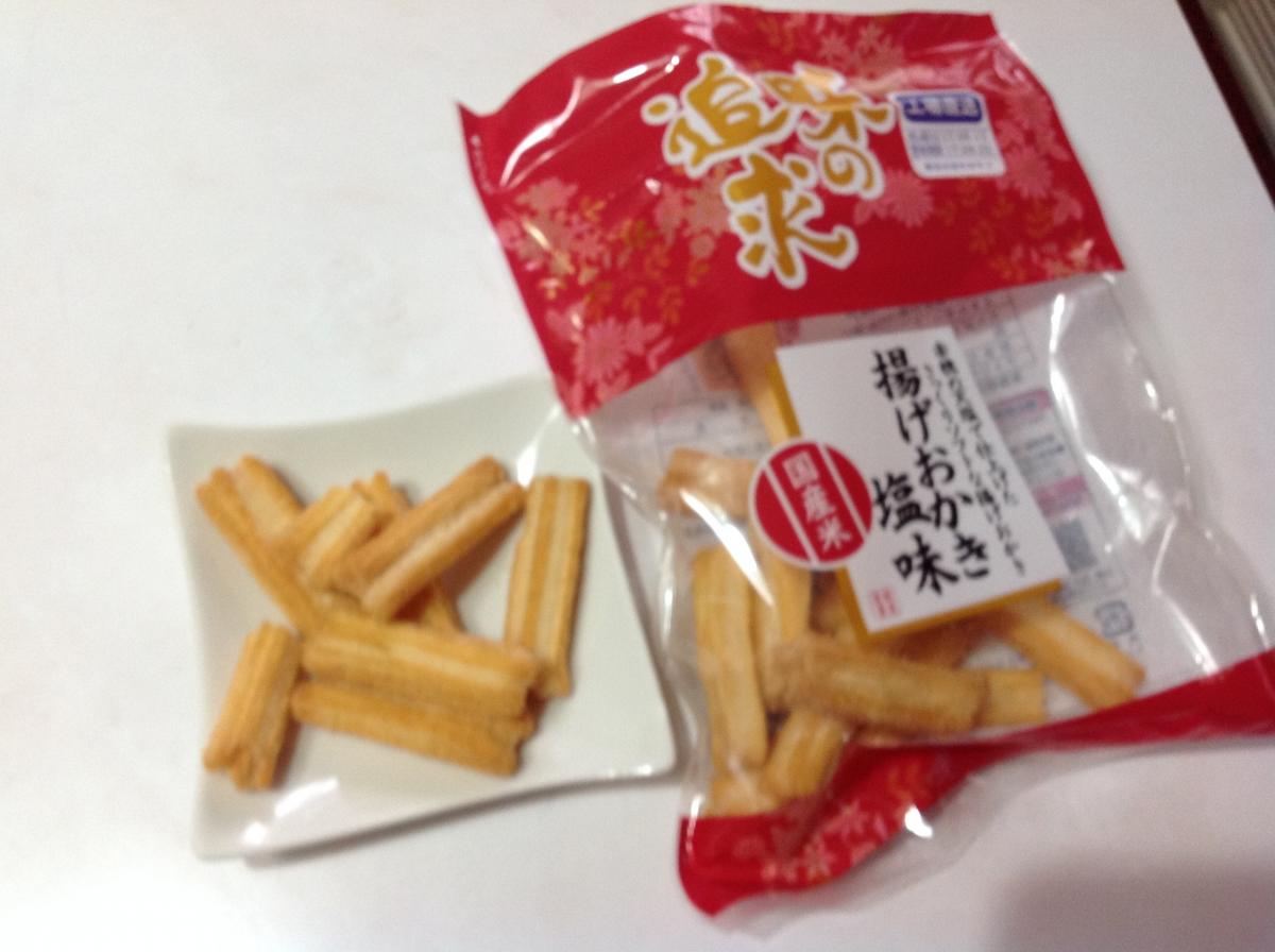 越後製菓 味の追求 揚げおかき塩味の商品ページ