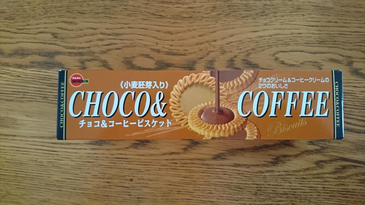 ブルボン チョコ コーヒービスケットの商品ページ