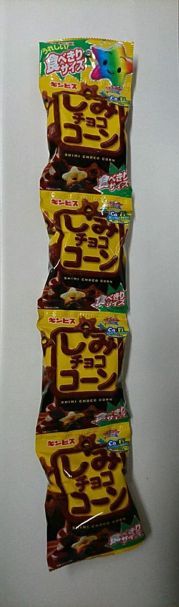 ギンビス しみチョココーンの商品ページ