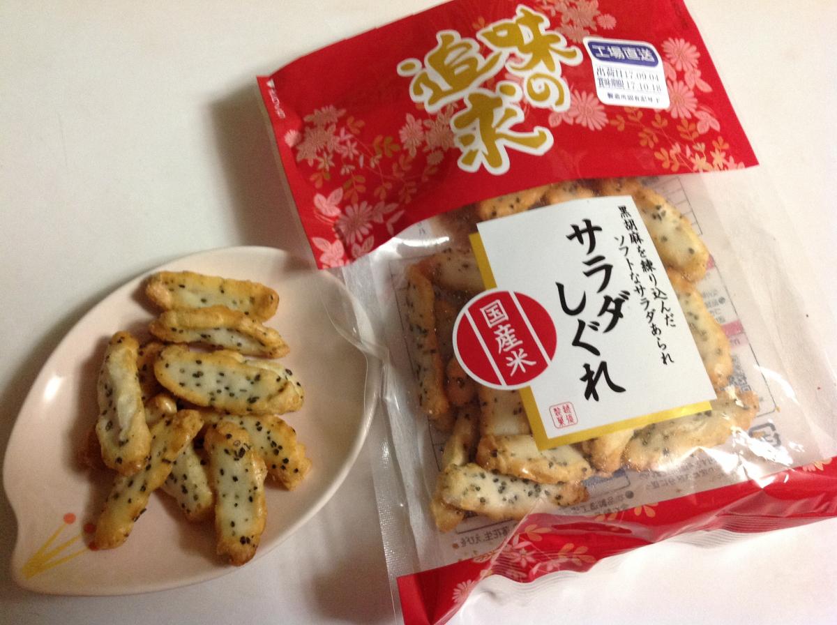 越後製菓 味の追求 サラダしぐれ の商品ページ