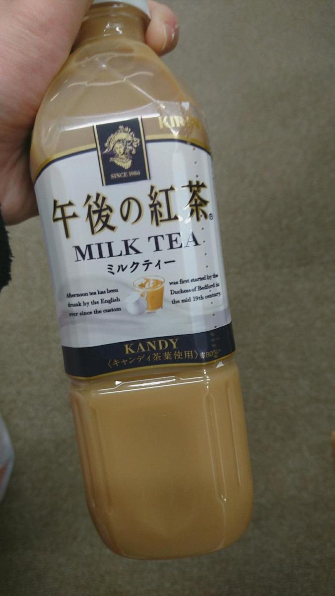 キリン 午後の紅茶 ミルクティーの商品ページ