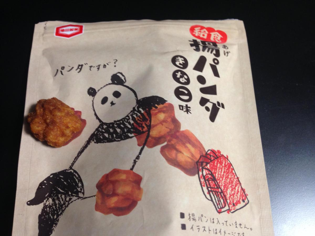 亀田製菓 給食揚パンダの商品ページ