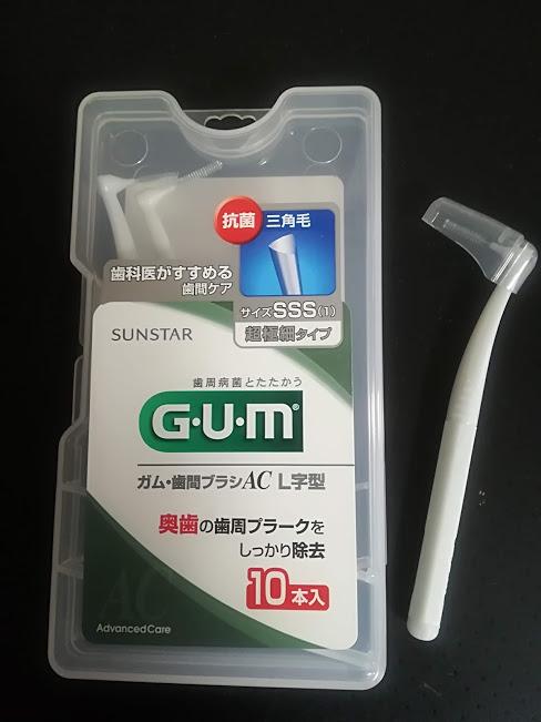 GUM 歯間ブラシI字型 SSS 1 若者の大愛商品