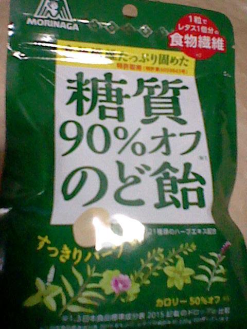 森永製菓 糖質90％オフのど飴 58g 7個 【送料無料】