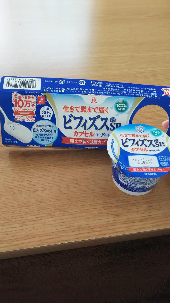 雪印メグミルク 恵 Megumi ビフィズス菌sp株ヨーグルトの商品ページ