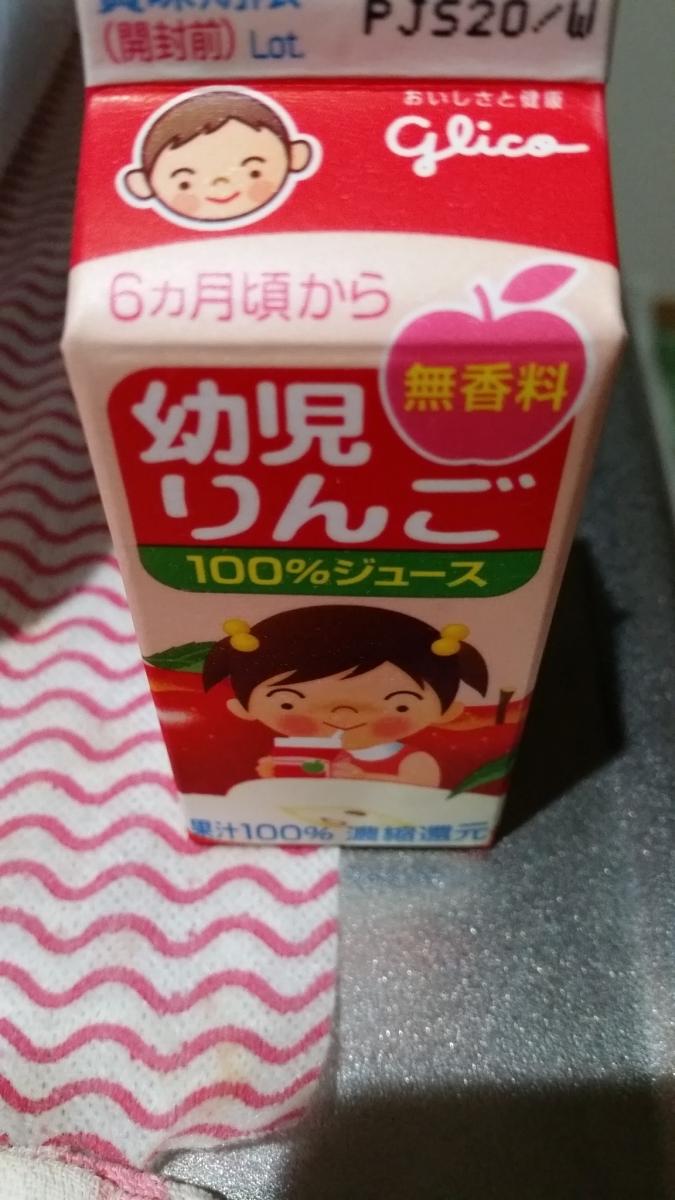 グリコ 幼児りんごの商品ページ