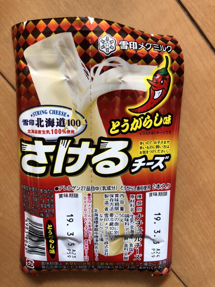 雪印メグミルク 雪印北海道100 さけるチーズ とうがらし味の商品ページ
