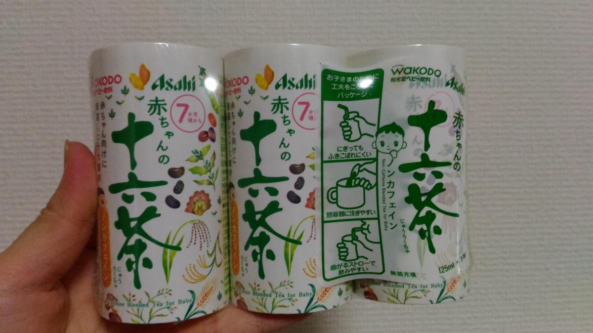 和光堂 赤ちゃんの十六茶の商品ページ