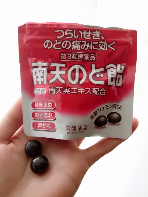 常盤薬品 南天のど飴 黒糖シナモン風味の商品ページ