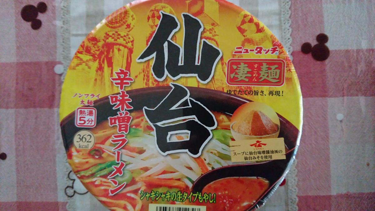 大人女性の　仙台辛味噌ラーメンC　凄麺　ヤマダイ　152g