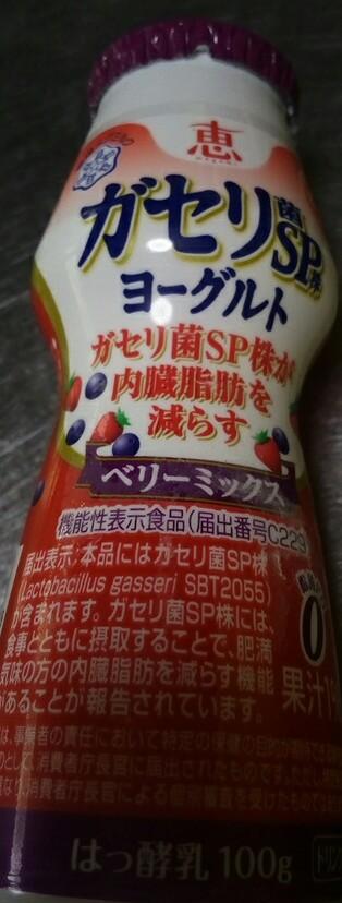 雪印メグミルク 恵 Megumi ガセリ菌sp株ヨーグルト ドリンクタイプ ベリーミックスの商品ページ