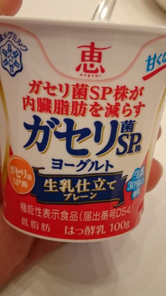 雪印メグミルク 恵 Megumi ガセリ菌sp株ヨーグルト 生乳仕立てプレーンの商品ページ