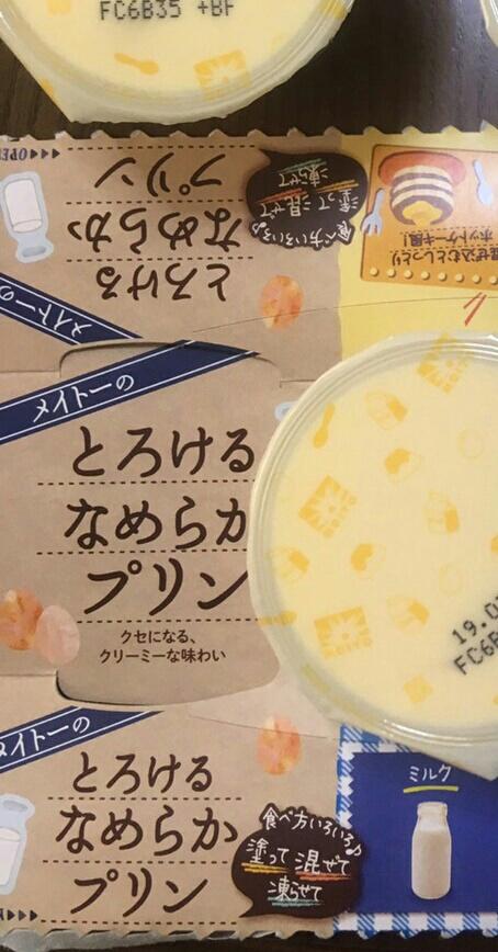 協同乳業 メイトーのとろけるなめらかプリン 3連 の商品ページ