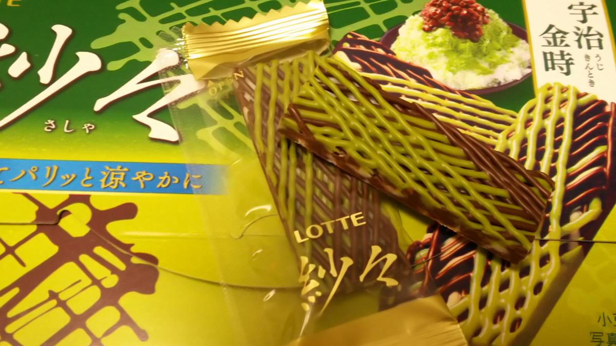 ロッテ 紗々 91個 まとめ売り 71E42GSJhVL._AC_SY200_QL15_.jpg