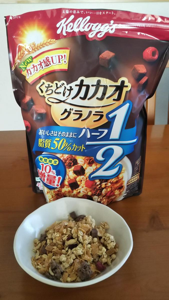 みんなのレビュー：「ケロッグ フルーツグラノラ ハーフ くちどけ